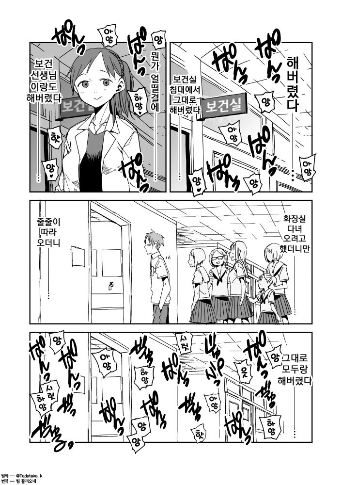투시 안경 쓰는 만화.manga - 이미지 6