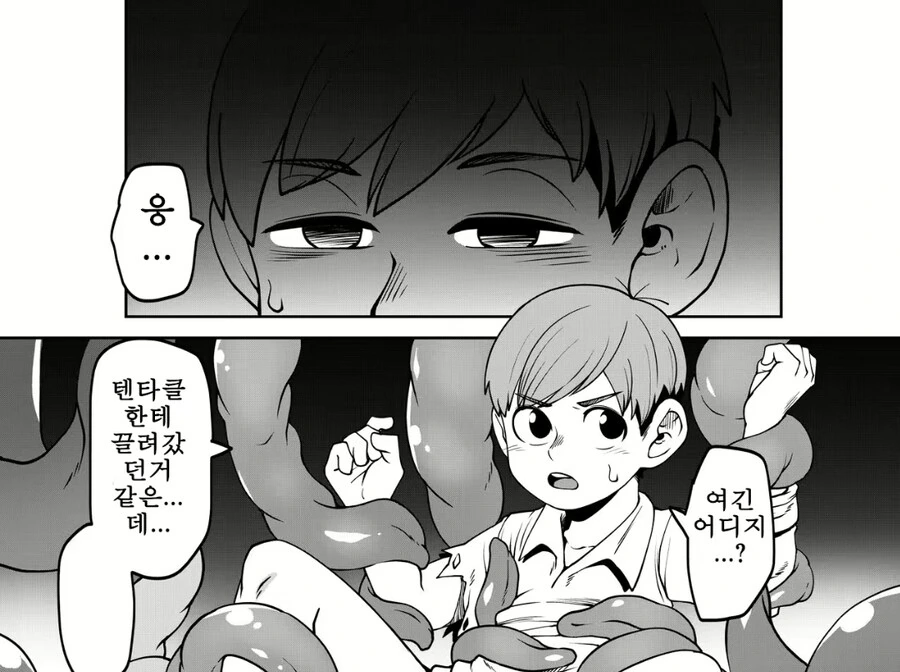 ㅇㄹ 촉수한테 쪽쪽 빨리는 유부남 만화 - 이미지 2