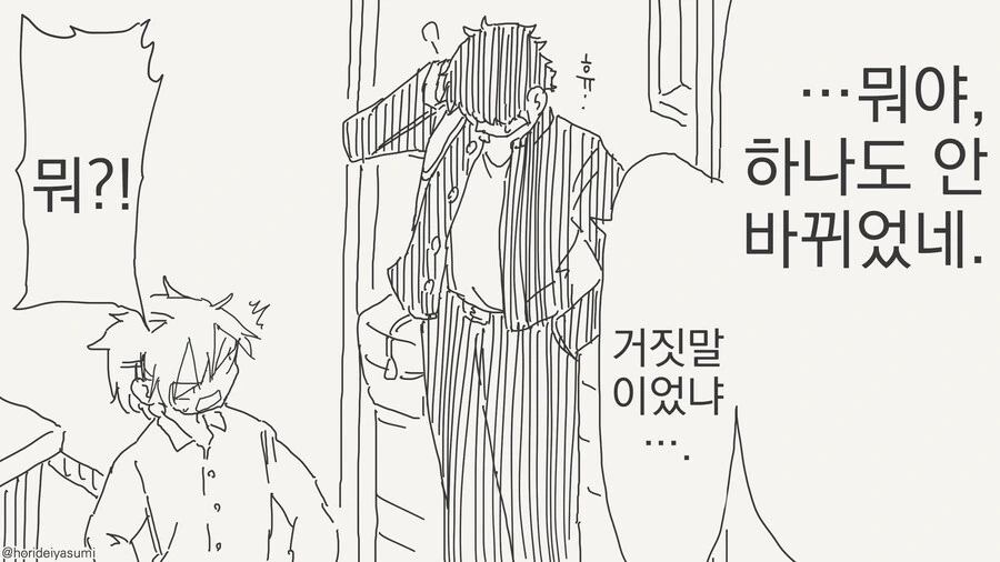 소꿉친구가 TS된 만화 - 이미지 2