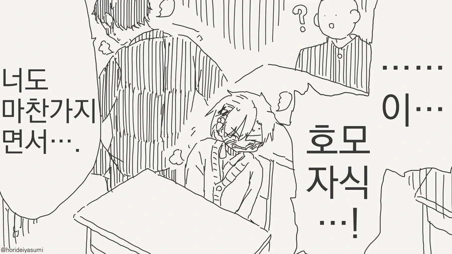 소꿉친구가 TS된 만화 - 이미지 4