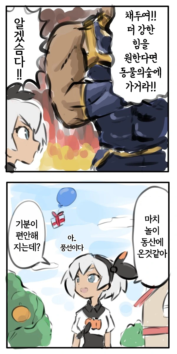채두 동물의 숲 가는 만화.manga