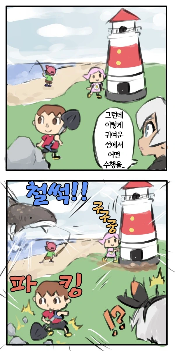 채두 동물의 숲 가는 만화.manga - 이미지 2
