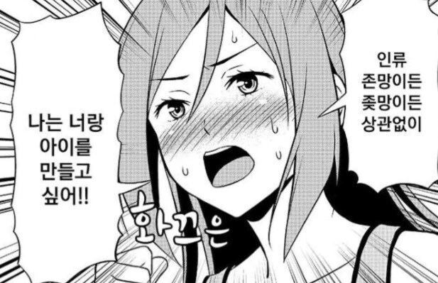 인류 존망이든 ㅈ망이든 상관 없이 아이를 만들고 싶은 선배 만와.manga