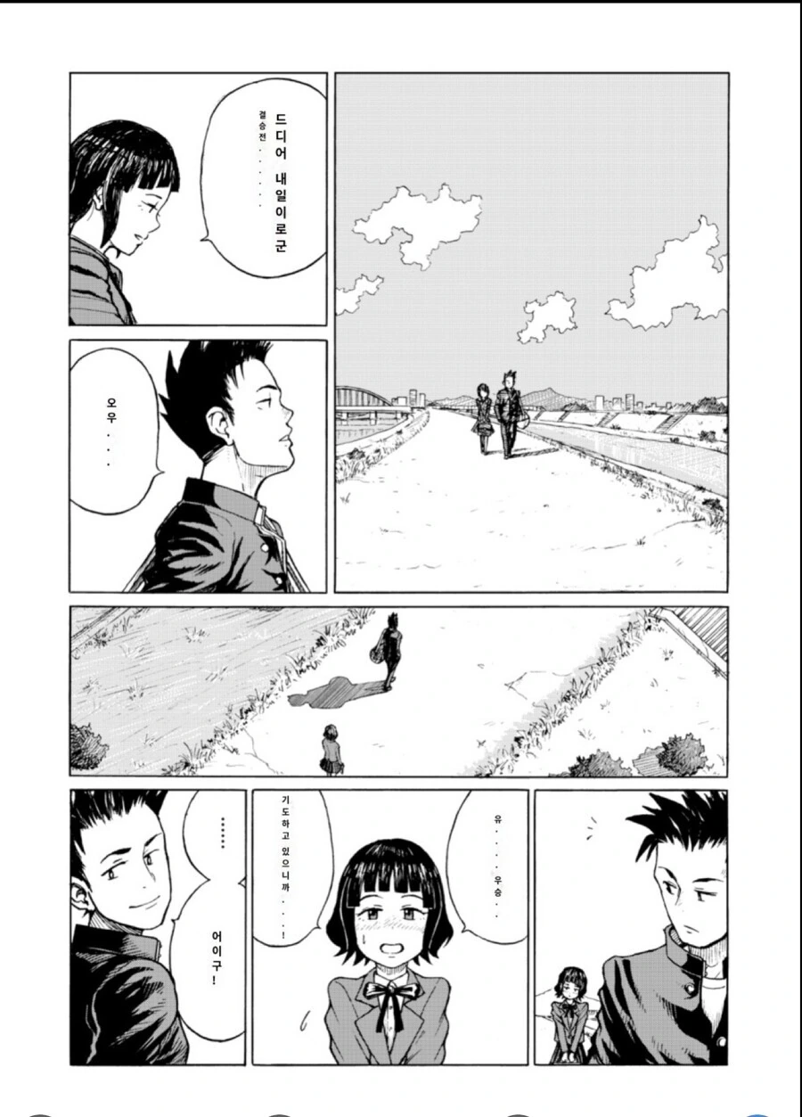 친구의 우승을 기도하는 여고생.manhwa