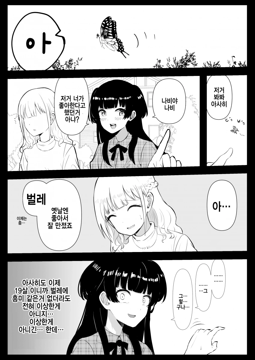 @) 19살 마스터 아사히.manga