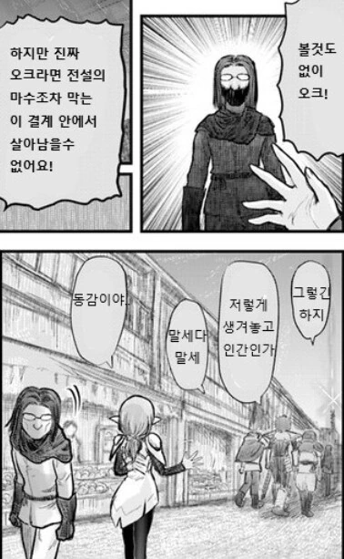 이세계삼촌) 저 얼굴로 인간이라고?