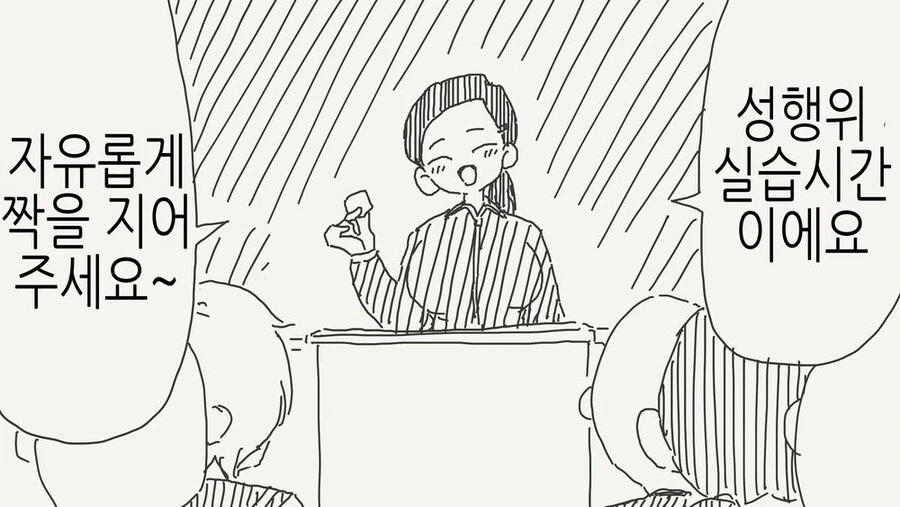 ㅅㅎㅇ 실습시간에 짝짓기를 하는.manga