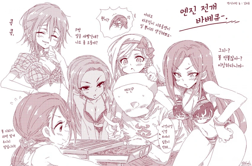 (@) 엔진 만화