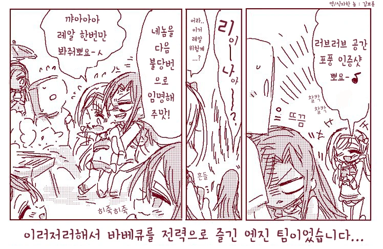(@) 엔진 만화 - 이미지 4