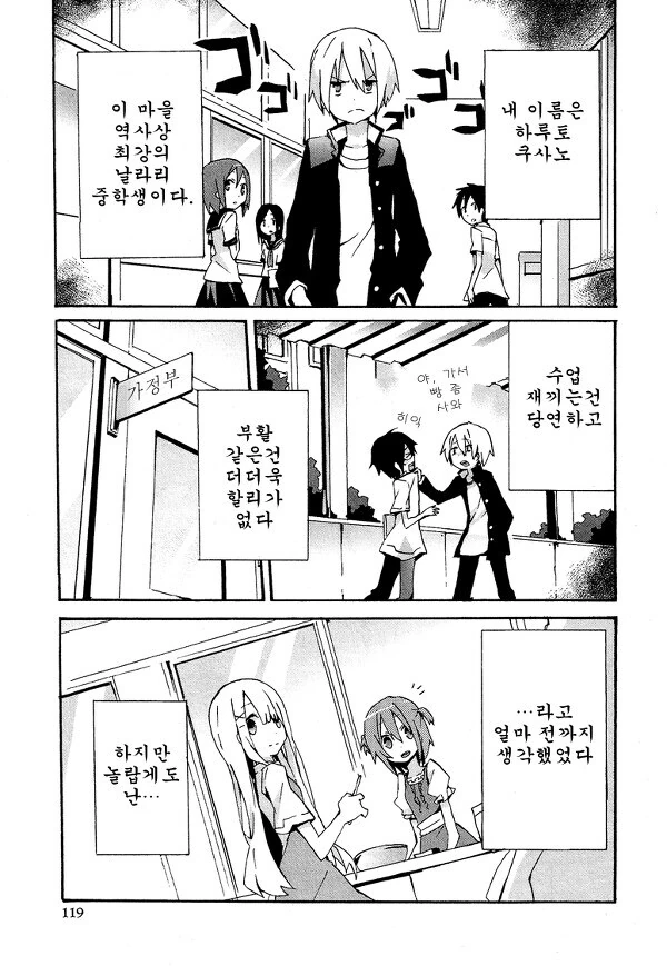 좋아하는 선배를 보려고 여장하고 동아리 가입하는 만와.manga