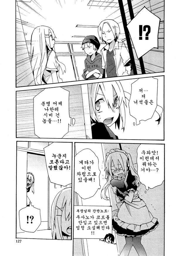 좋아하는 선배를 보려고 여장하고 동아리 가입하는 만와.manga - 이미지 9