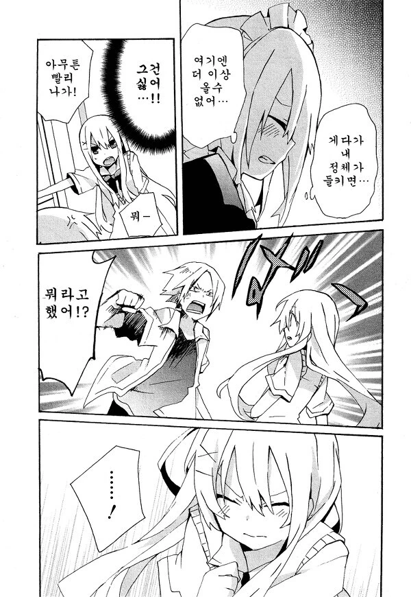 좋아하는 선배를 보려고 여장하고 동아리 가입하는 만와.manga - 이미지 11