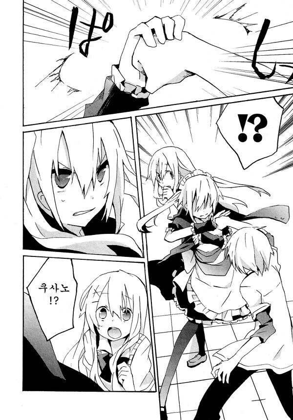 좋아하는 선배를 보려고 여장하고 동아리 가입하는 만와.manga - 이미지 12