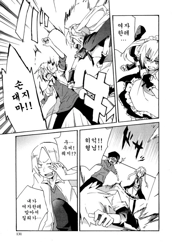좋아하는 선배를 보려고 여장하고 동아리 가입하는 만와.manga - 이미지 13