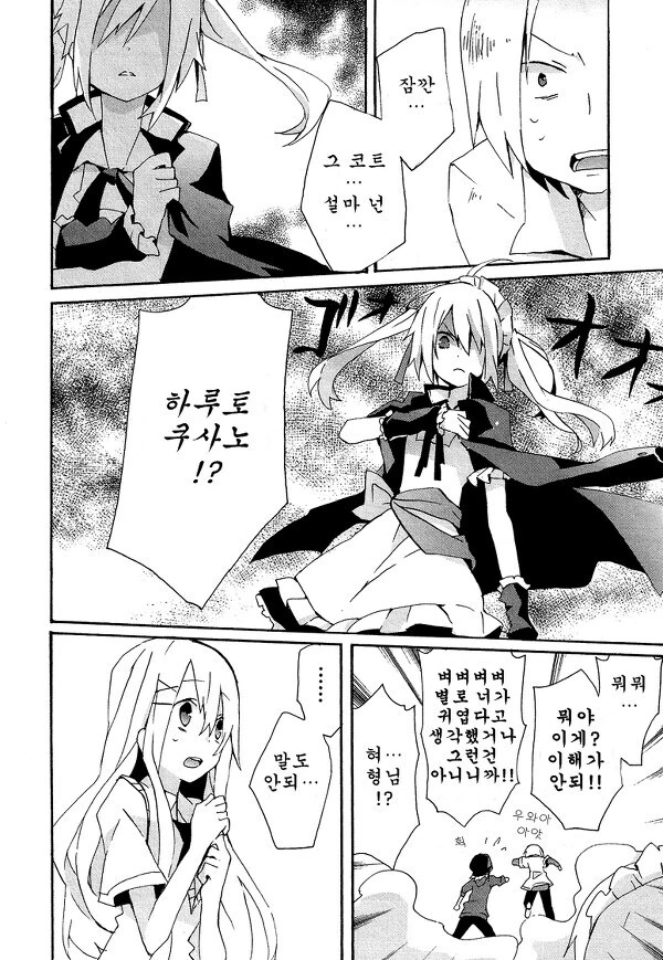 좋아하는 선배를 보려고 여장하고 동아리 가입하는 만와.manga - 이미지 14