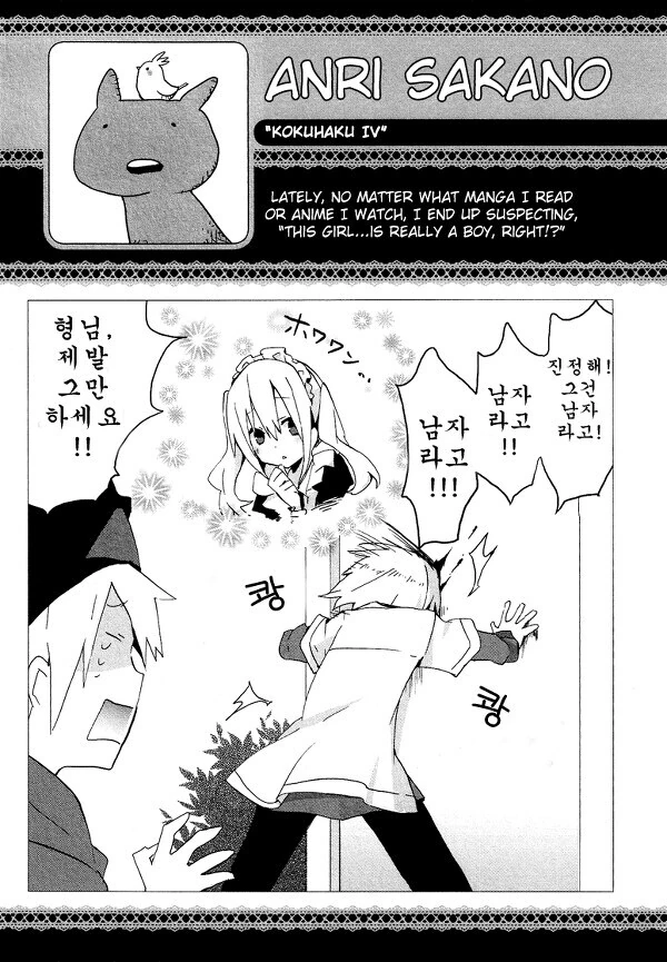 좋아하는 선배를 보려고 여장하고 동아리 가입하는 만와.manga - 이미지 17