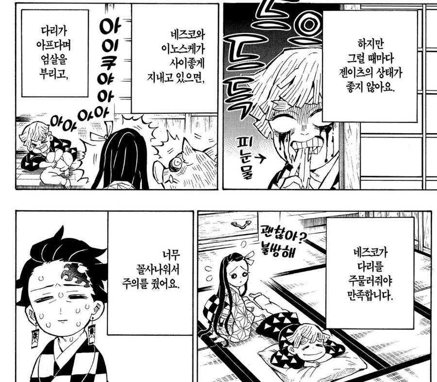 귀멸) 탄지로가 젠네즈를 밀어줄수 밖에 없었던 이유.jpg - 이미지 4
