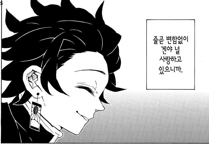 귀멸) 탄지로가 젠네즈를 밀어줄수 밖에 없었던 이유.jpg - 이미지 13