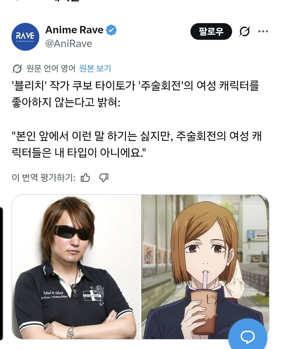 블리치)쿠보가 ㄹㅇ 억울한 부분 - 이미지 2