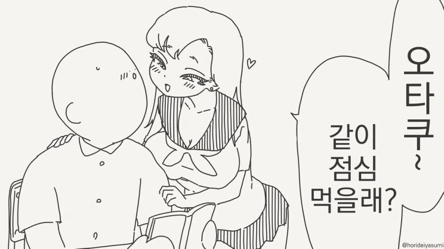 순애인줄 알았는데 NTR인 만화