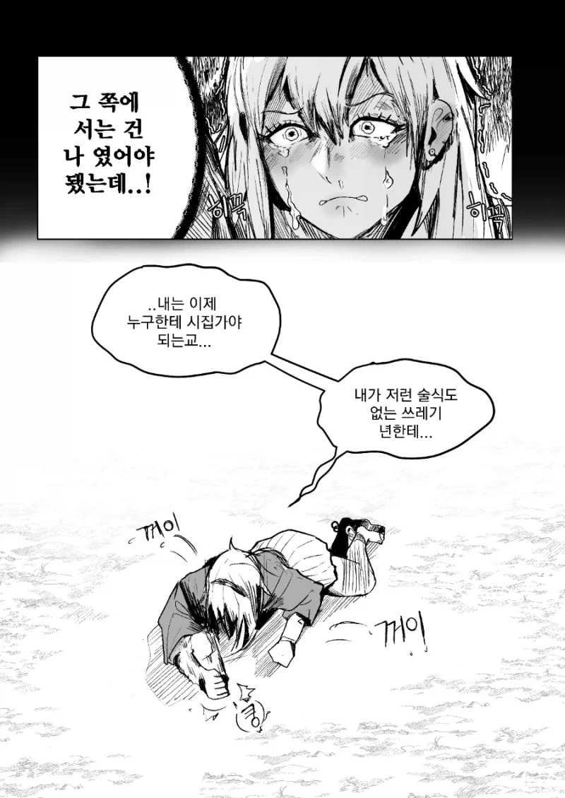 주술회전) TS나오야가 ntr 당하는 망가 - 이미지 5