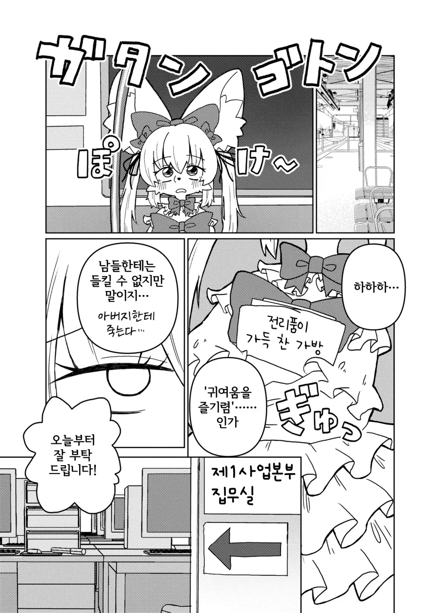 여장하는 만화 - 이미지 7