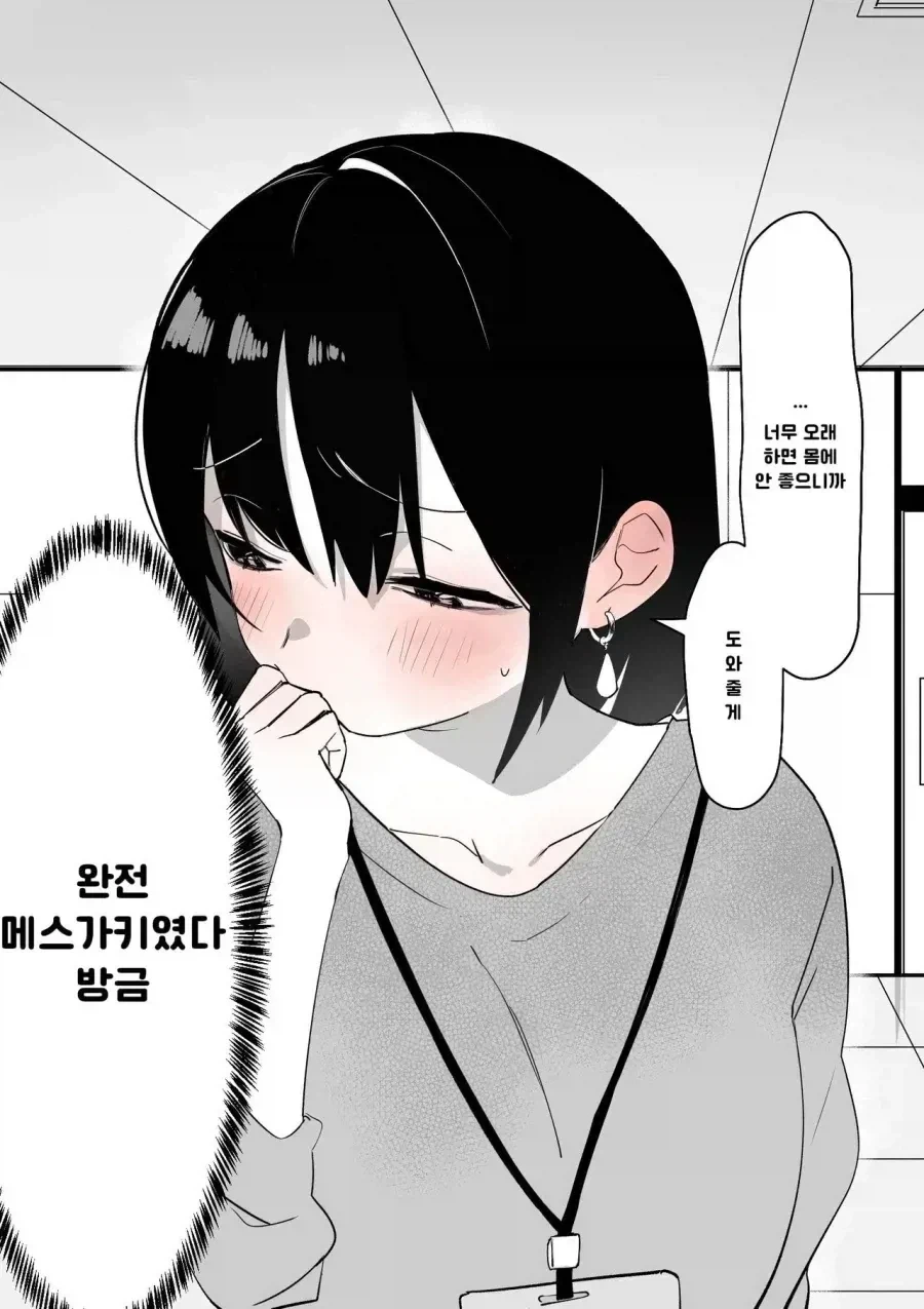 예전에 ㅁㅅㄱㅋ였던 회사 선배 .manwha - 이미지 3