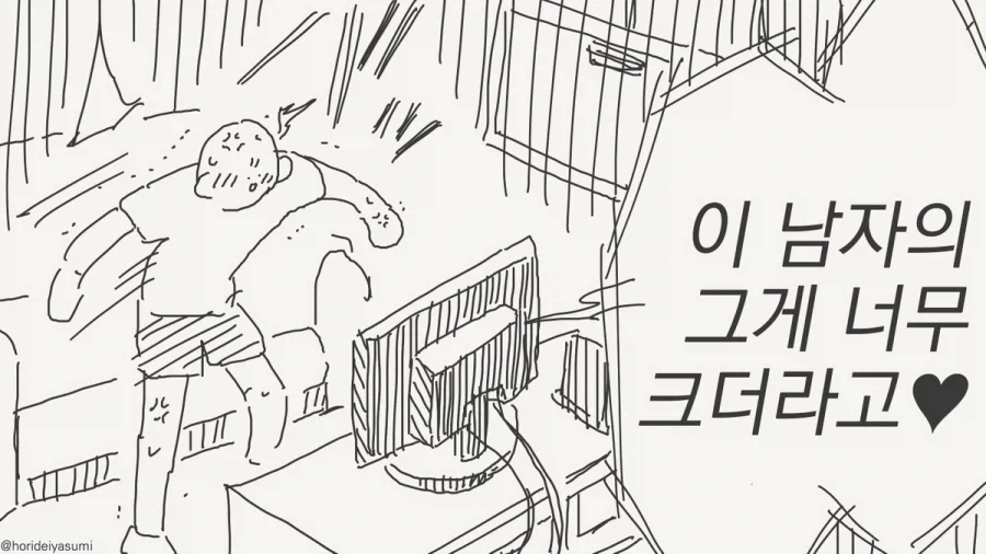 남편에게 미안해하는 아내 만화 - 이미지 2