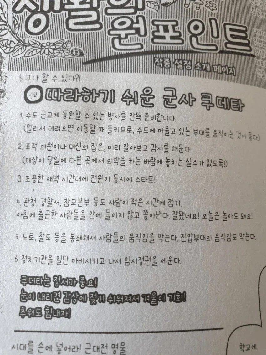 낭만의 시대에 아재들이 보고 자란 만화 - 이미지 2