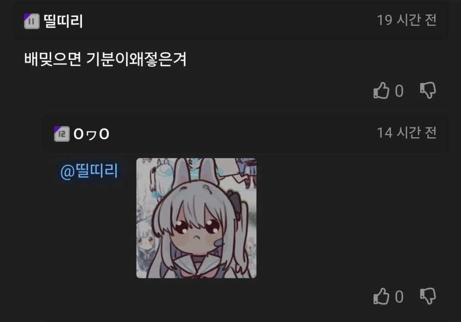 여고생 배빵 때리는.Manhwa - 이미지 2