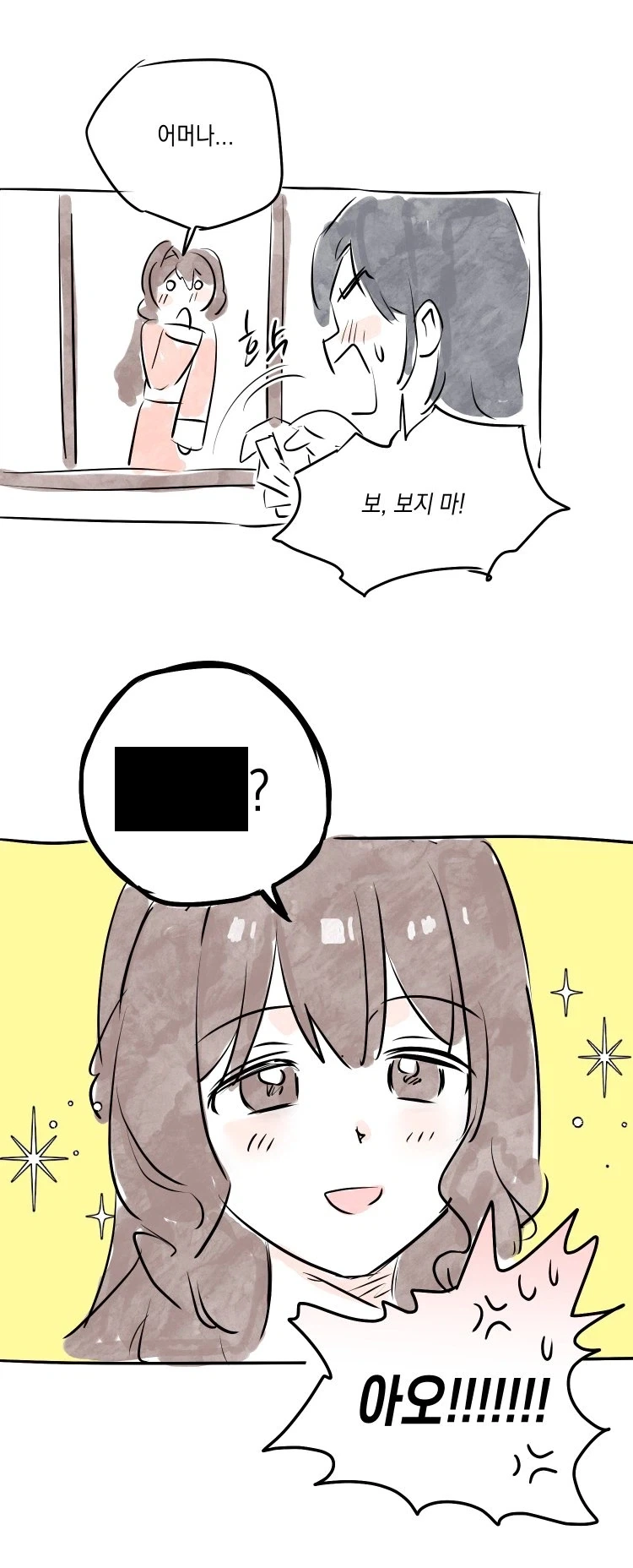 선녀가 선 녀인 이유를 알려주는 백합 만화.manhwa - 이미지 4
