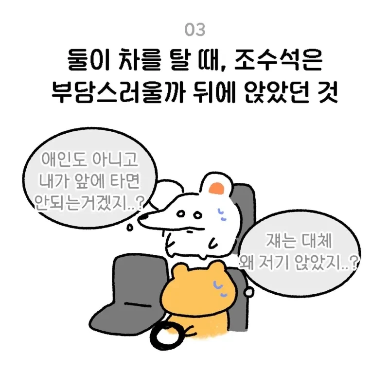 30살까지 몰랐던 9가지 무례한 행동 .manwha - 이미지 4