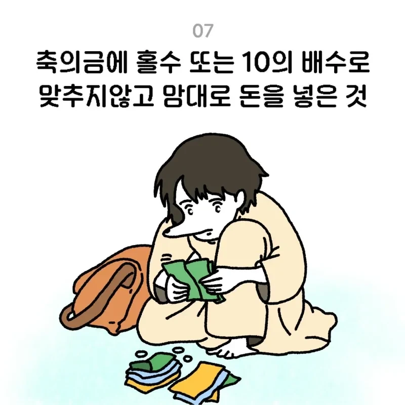 30살까지 몰랐던 9가지 무례한 행동 .manwha - 이미지 8