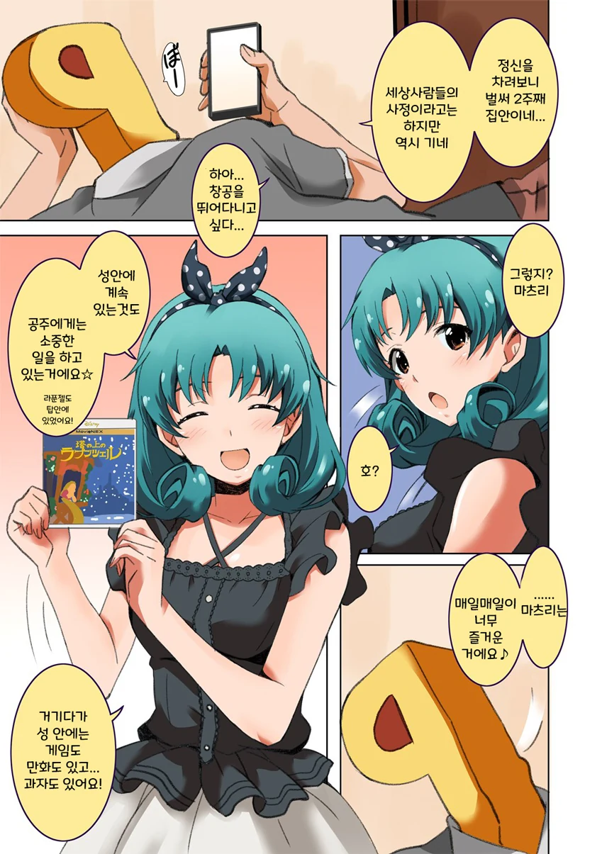 @)마츠리랑 2주 자가격리하는.manhwa