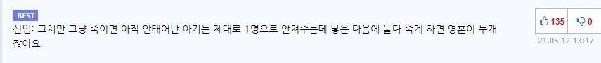 사신이 산모에게 30분 30초를 더 준 이유.manhwa - 이미지 12