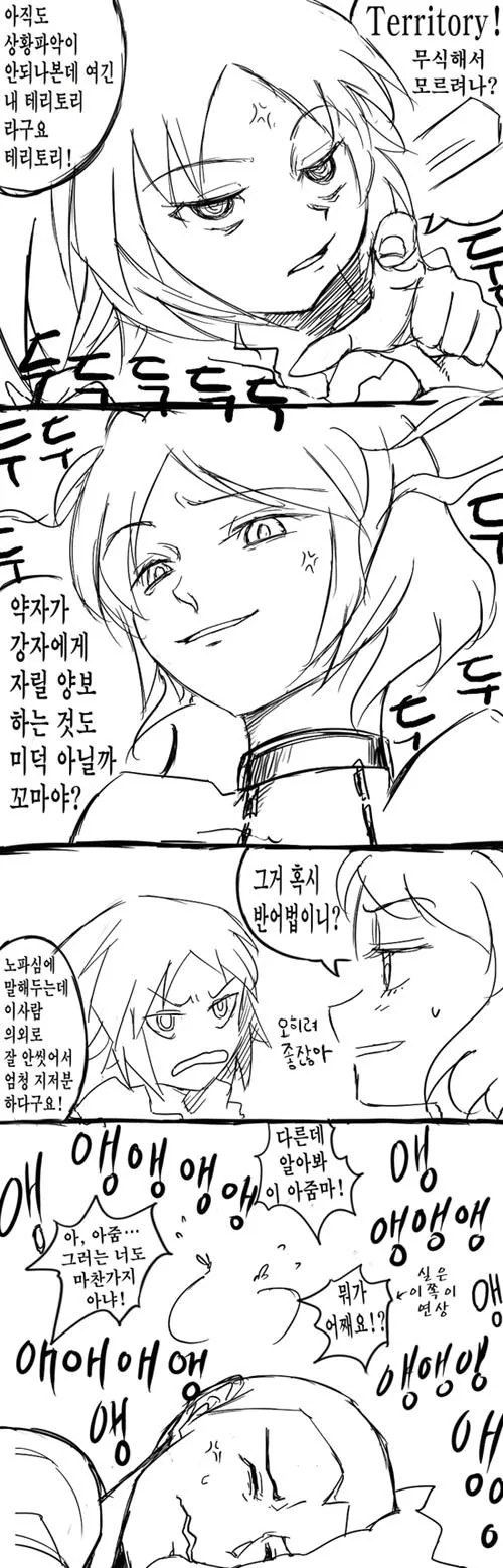 모기갤주님 모에화 만화 - 이미지 5