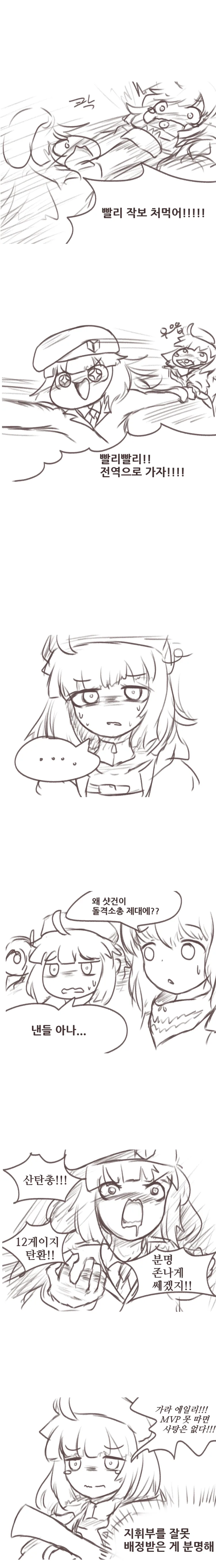 소녀 전선] 뉴비 지휘관이 중형제조 돌리는 만화 - 이미지 2