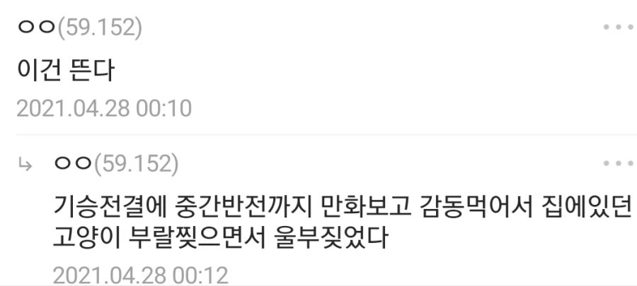 모든 악마는 사실 초절정 미소녀가 아닐까라는 이론.manhwa - 이미지 2