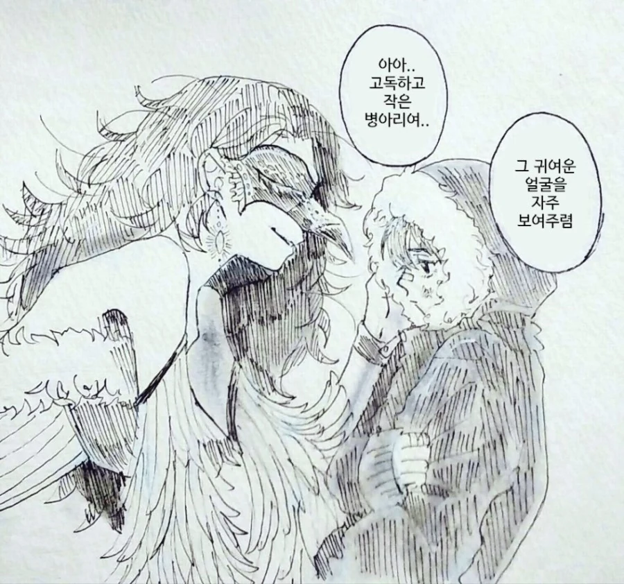 마녀가 키잡하는 만화(2).manhwa