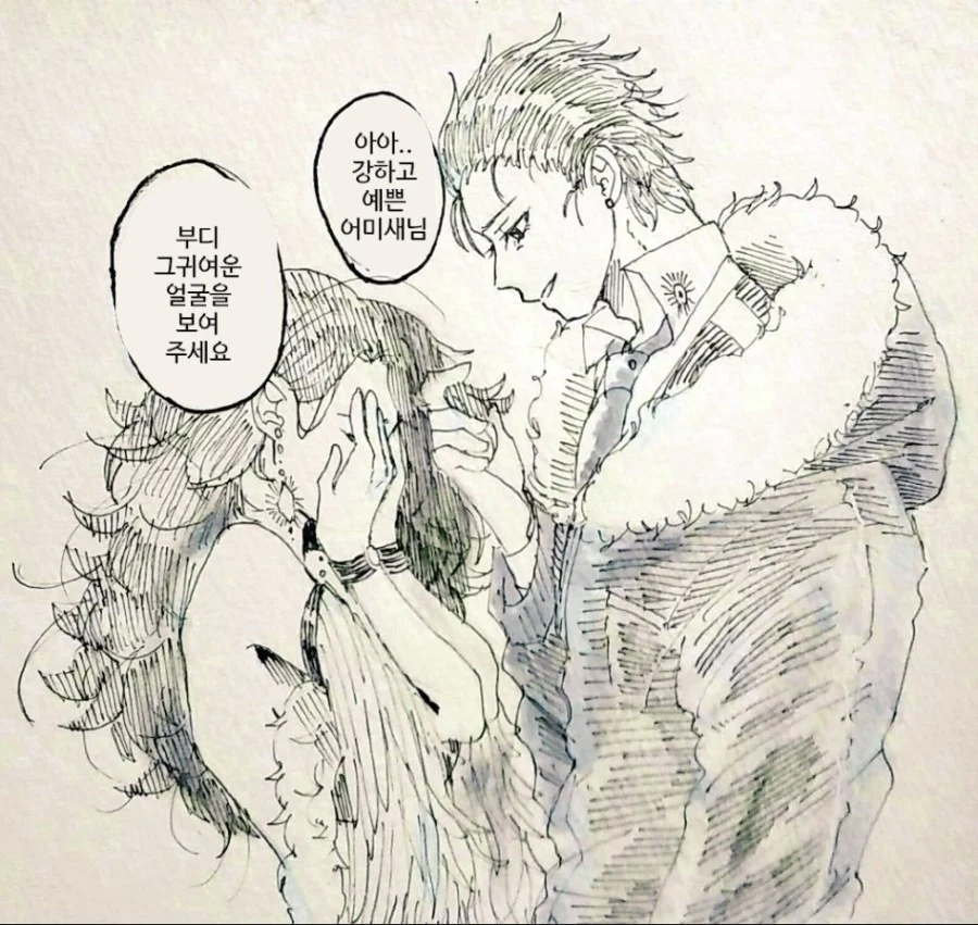 마녀가 키잡하는 만화(2).manhwa - 이미지 2