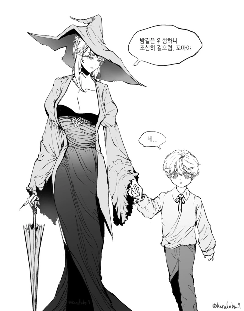 마녀가 키잡하는 만화(2).manhwa - 이미지 7