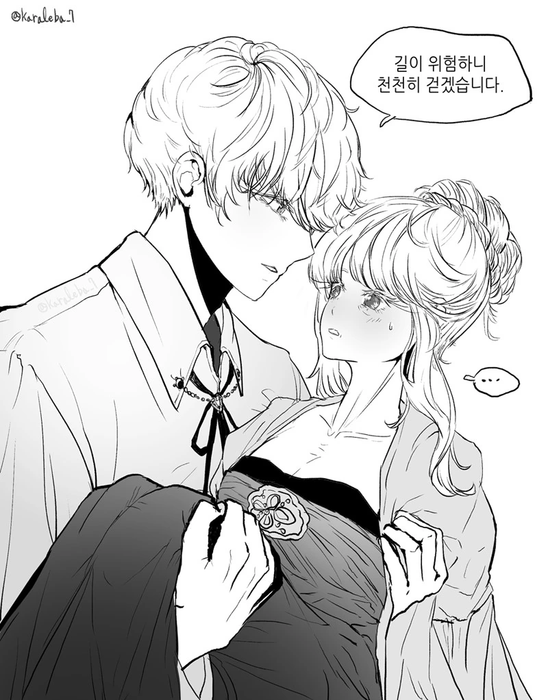 마녀가 키잡하는 만화(2).manhwa - 이미지 8