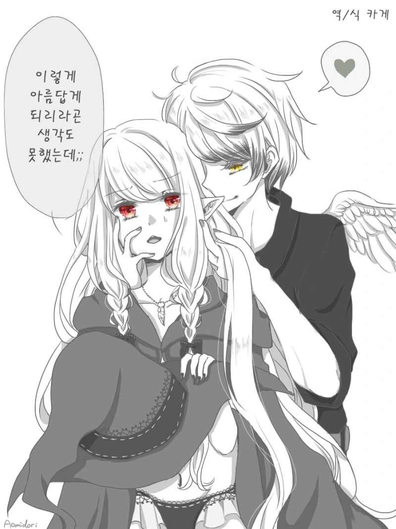 마녀가 키잡하는 만화(2).manhwa - 이미지 11