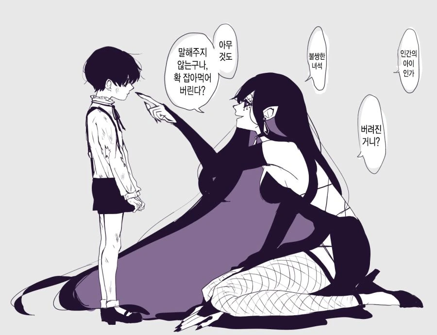 마녀가 키잡하는 만화(2).manhwa - 이미지 12