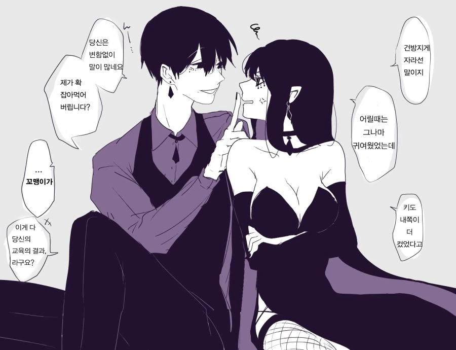 마녀가 키잡하는 만화(2).manhwa - 이미지 13