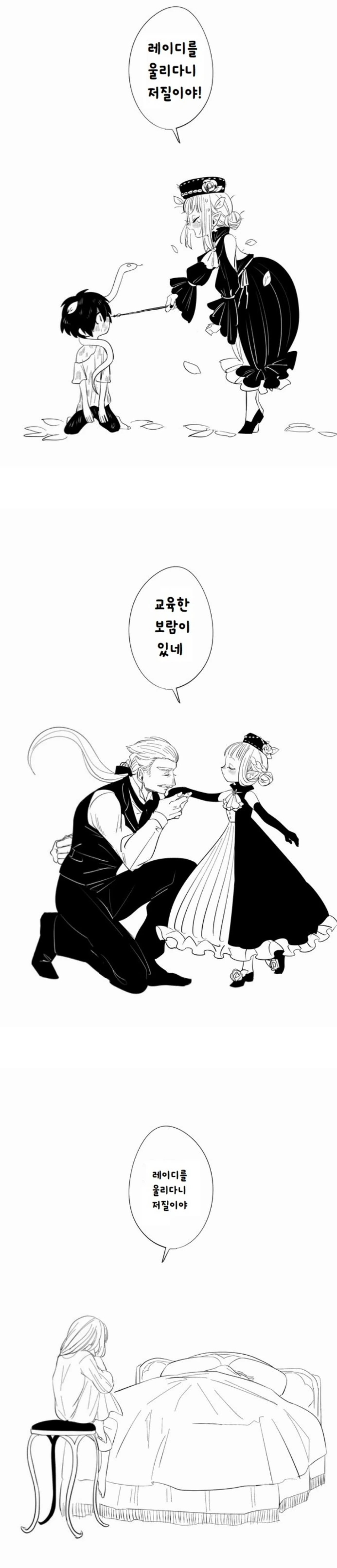 마녀가 키잡하는 만화(2).manhwa - 이미지 14