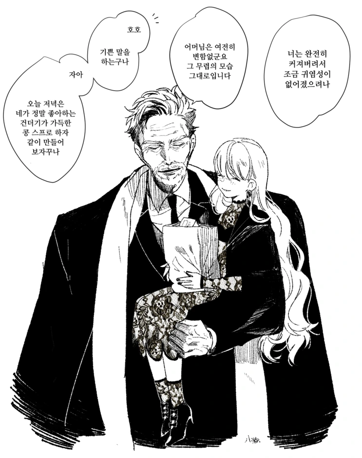 마녀가 키잡하는 만화(2).manhwa - 이미지 17
