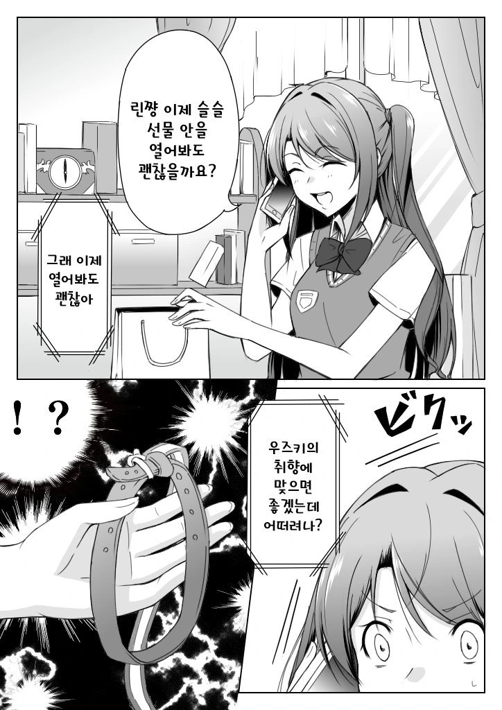@)개목줄 플레이를 즐기는 시부린.manga