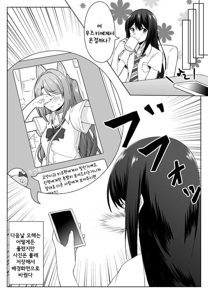 @)개목줄 플레이를 즐기는 시부린.manga - 이미지 5