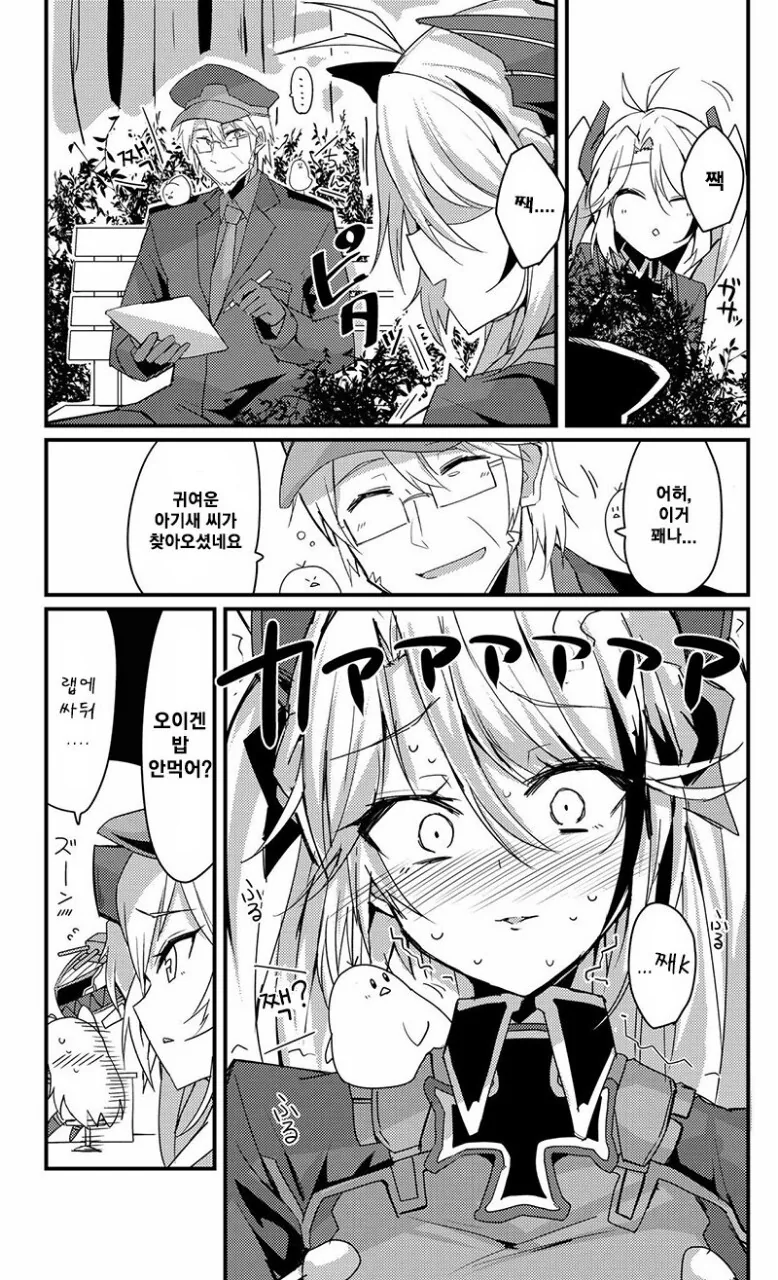 벽람) 중년 지휘관.manga - 이미지 2